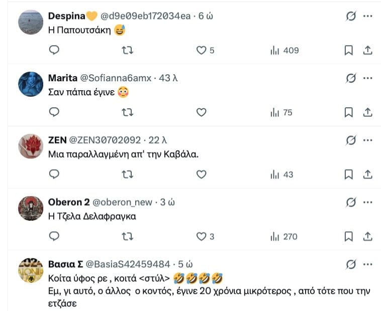 Δέσποινα Βανδή: Αρνητικά σχόλια για φωτογραφία που ανέβασε – «Σαν πάπια έγινε…»