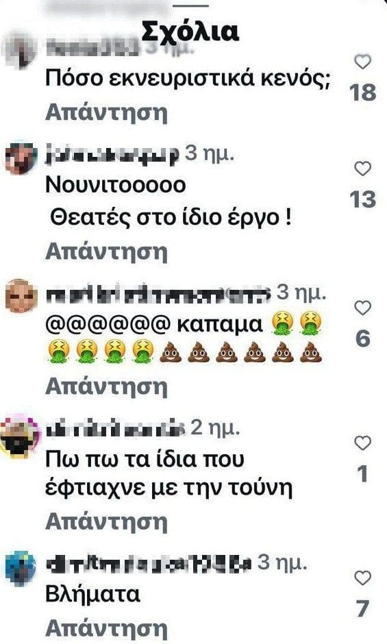Επίθεση σε Αλεξάνδρου – Ελληνίδου: «Το τούβλο και το πυρότουβλο» και η εμπλοκή της Τούνη