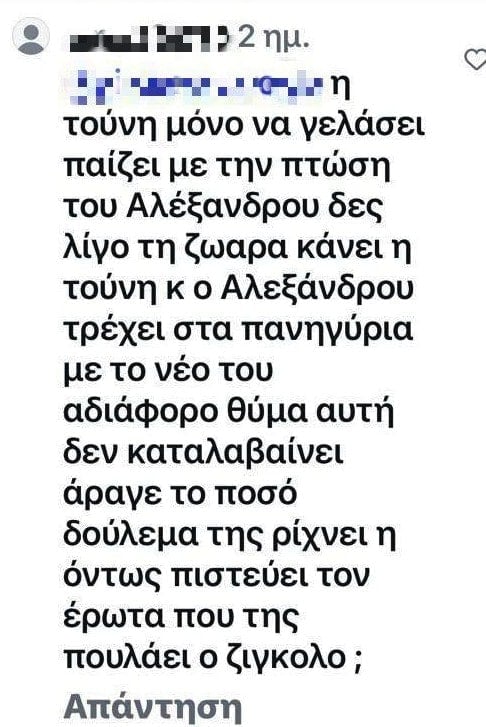 Επίθεση σε Αλεξάνδρου – Ελληνίδου: «Το τούβλο και το πυρότουβλο» και η εμπλοκή της Τούνη