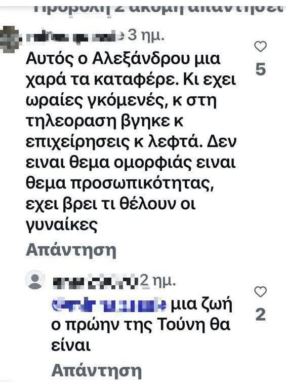 Επίθεση σε Αλεξάνδρου – Ελληνίδου: «Το τούβλο και το πυρότουβλο» και η εμπλοκή της Τούνη