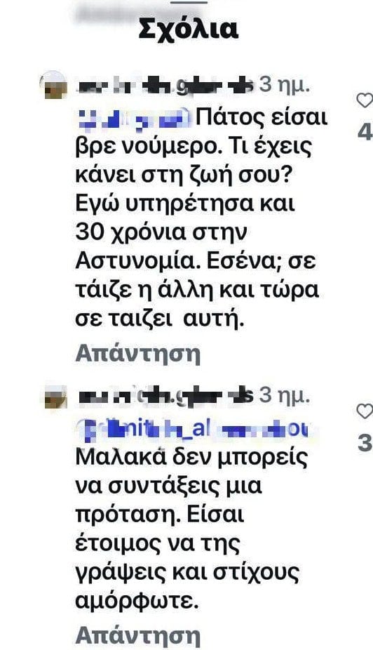 Επίθεση σε Αλεξάνδρου – Ελληνίδου: «Το τούβλο και το πυρότουβλο» και η εμπλοκή της Τούνη
