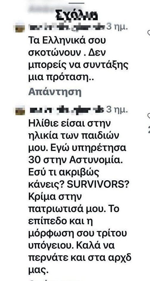 Επίθεση σε Αλεξάνδρου – Ελληνίδου: «Το τούβλο και το πυρότουβλο» και η εμπλοκή της Τούνη