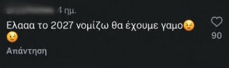 Γάμος το 2027 για Τούνη-Σπυριδωνίδη; Πανικός στο διαδίκτυο που τους θέλει να παντρεύονται