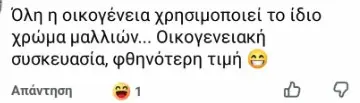 Πασχάλης: Το προσβλητικό σχόλιο στον γάμο της κόρης του που προκάλεσε αντιδράσεις