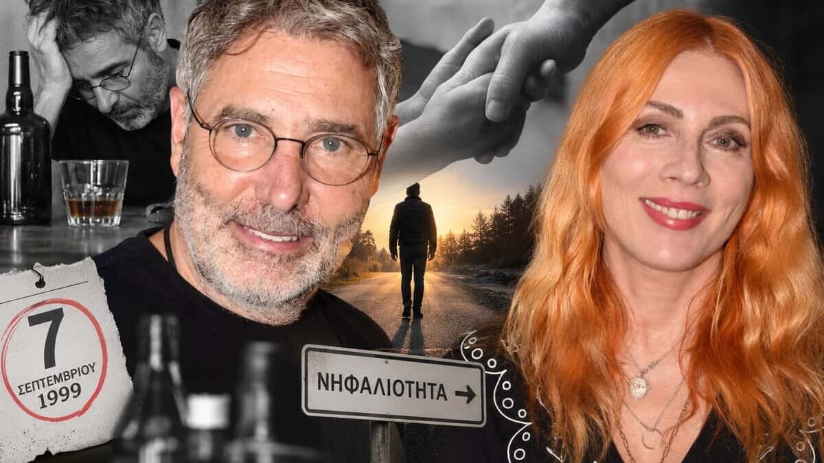 Θοδωρής Αθερίδης: Έκλεισε 27 χρόνια νηφάλιος – Πώς η Σμαράγδα τον είχε σώσει από την εξάρτησή του