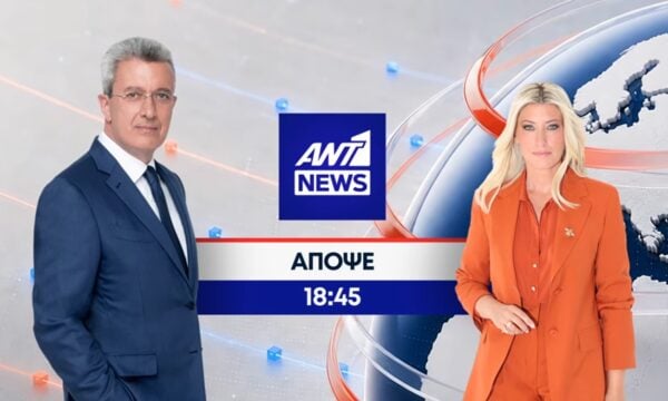 Ο Νίκος Χατζηνικολάου επιστρέφει στο Κεντρικό Δελτίο του ANT1 NEWS απόψε στις 18:45, με σχόλιο της Σίας Κοσιώνη