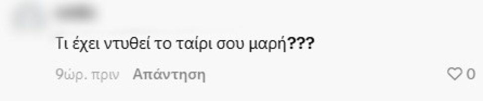 Ιωάννα Τούνη: Η απάντηση σε σχόλια για το ντύσιμο του συντρόφου της: «Που τον πας έτσι; Συκιά είναι;»