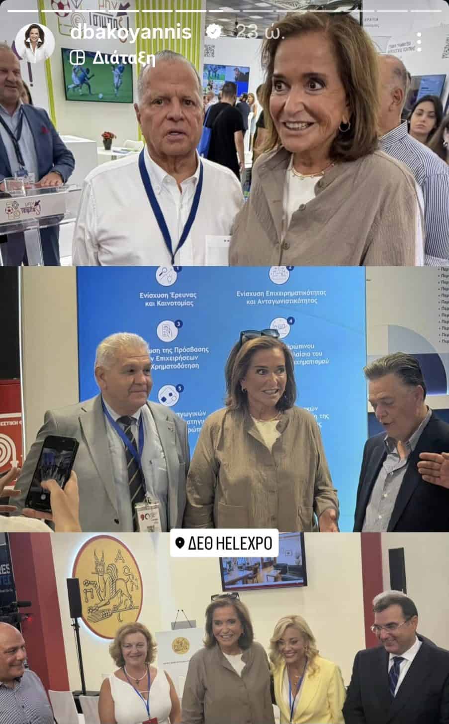 Ντόρα Μπακογιάννη: Εμφανίστηκε στη ΔΕΘ χθες και μίλησε για τον καρκίνο