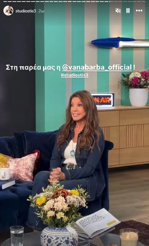 Βάνα Μπάρμπα: Η νύχτα του εγκεφαλικού όταν έχασε την ομιλία της – «Έπαθα εγκεφαλικό και δεν μπορούσα να μιλήσω»
