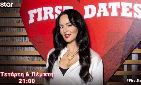 First Dates: Το πιο αγαπημένο τηλεοπτικό εστιατόριο του κόσμου γύρισε πιο ζεστό και πιο ερωτεύσιμο από ποτέ
