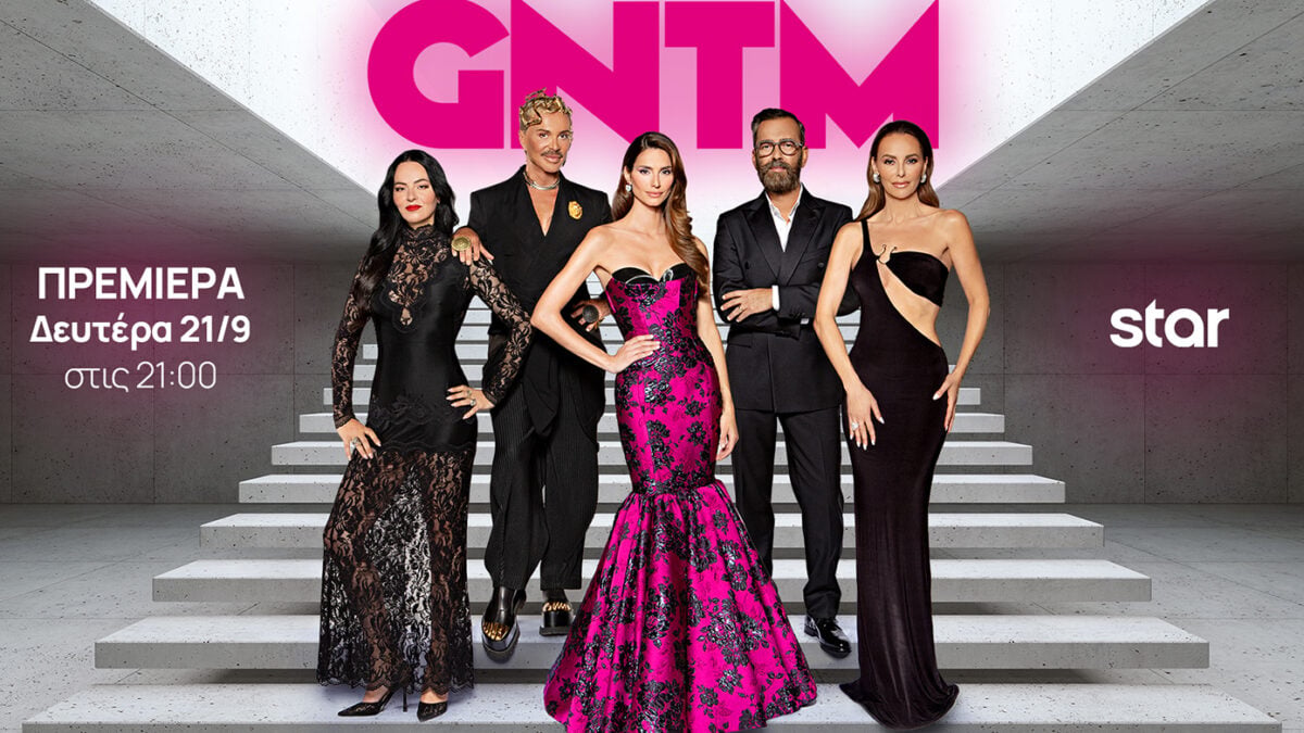 GNTM: Πρεμιέρα απόψε στις 21:00 στο Star – Τρέιλερ