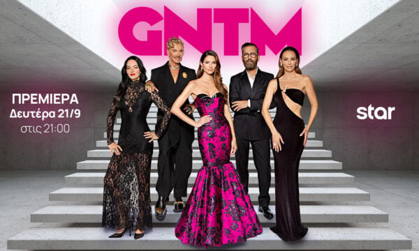 GNTM: Πρεμιέρα απόψε στις 21:00 στο Star – Τρέιλερ