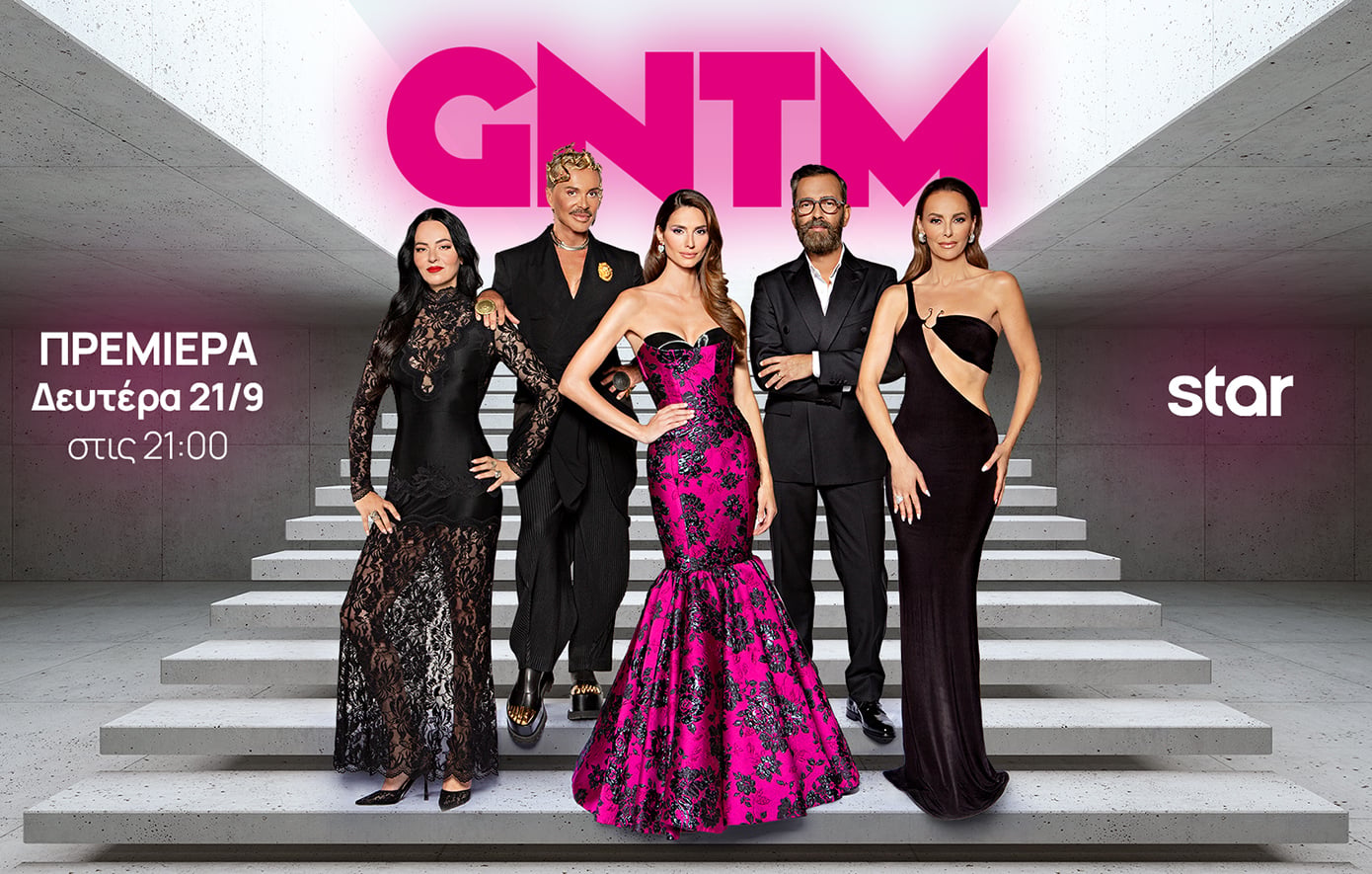 GNTM: Πρεμιέρα απόψε στις 21:00 στο Star – Τρέιλερ
