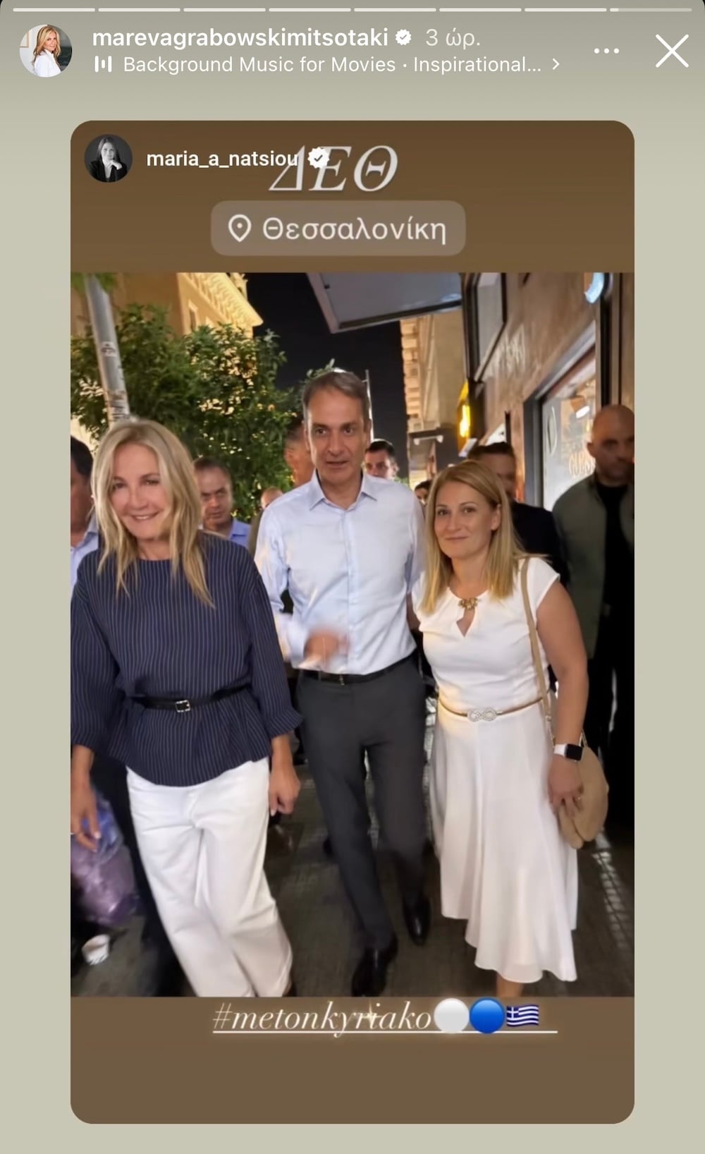 Μαρέβα Γκραμπόφσκι: Το gessato look και το menswear style