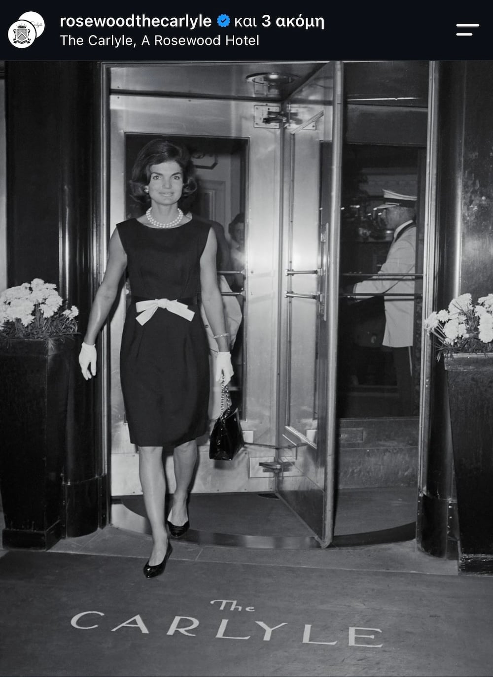 The Carlyle: Η Katherine Embiricos και το κτίριο όπου το old New York style δεν έφυγε ποτέ
