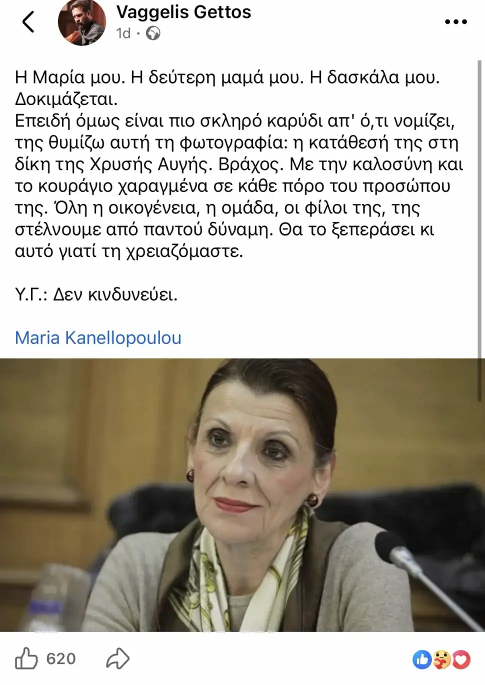Μαρία Κανελλοπούλου: «Δεν έχω χρόνο για άλλο πόνο» – Τι συμβαίνει στην ηθοποιό;