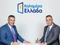 Επιστρέφει το «Καλημέρα Ελλάδα» με τον Βασίλη Χιώτη και τον Άκη Παυλόπουλο