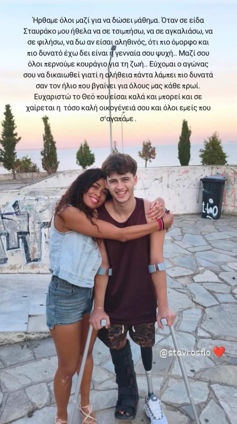 Σταύρος Φλώρος: Έβαλε το τεχνητό μέλος και χαμογελά ξανά μετά την αγωγή των 100 εκατομμυρίων (φωτογραφία)