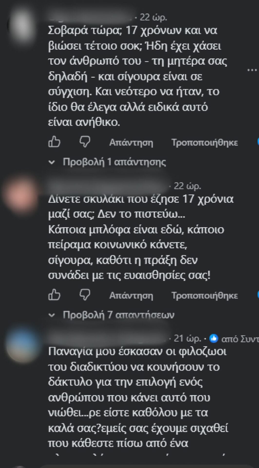 Στέφανος Ξενάκης: Κράξιμο για το σκυλάκι της μητέρας του