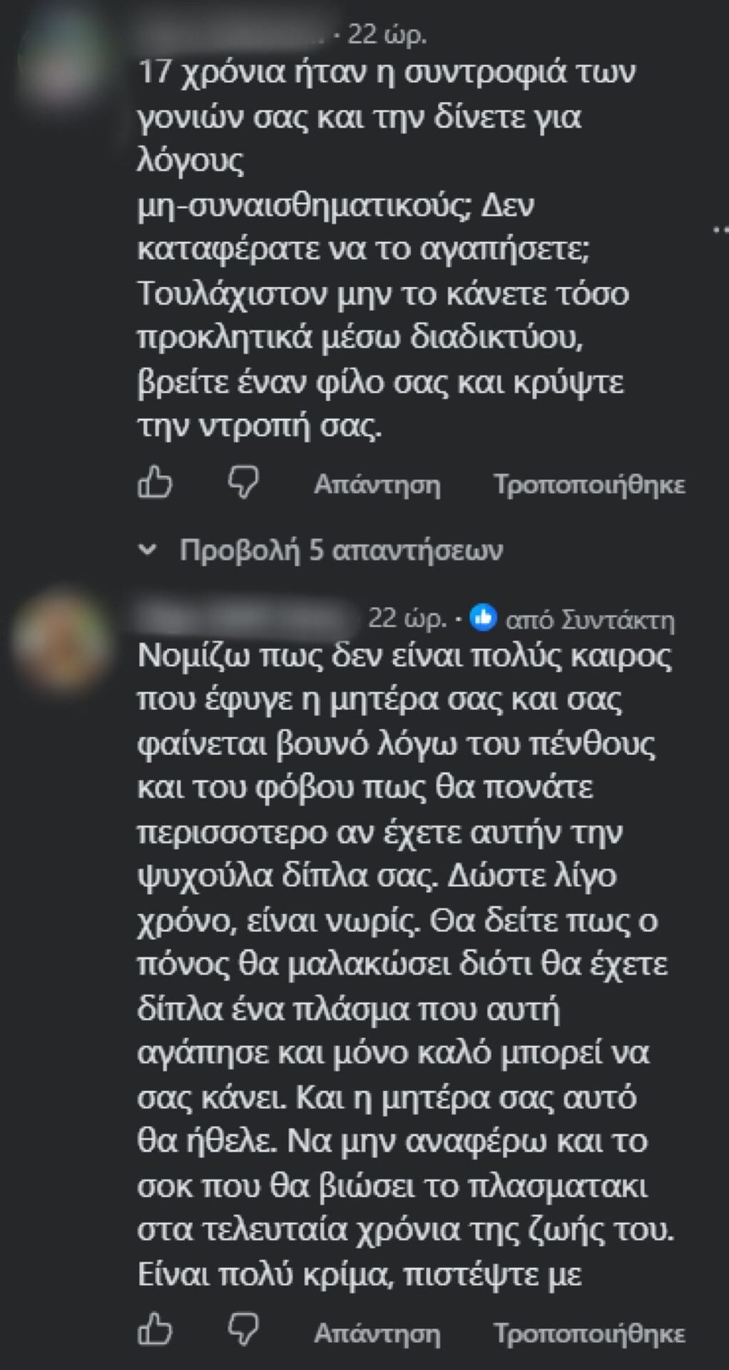Στέφανος Ξενάκης: Κράξιμο για το σκυλάκι της μητέρας του