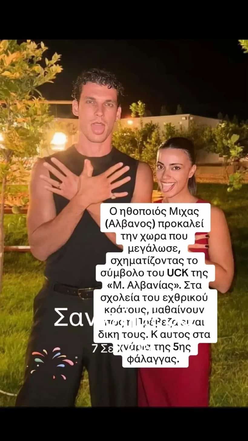 Βασίλης Μίχας: Φωτογραφία που τον δείχνει να κάνει τον αετό της Μεγάλης Αλβανίας – Οι αντιδράσεις στα social media