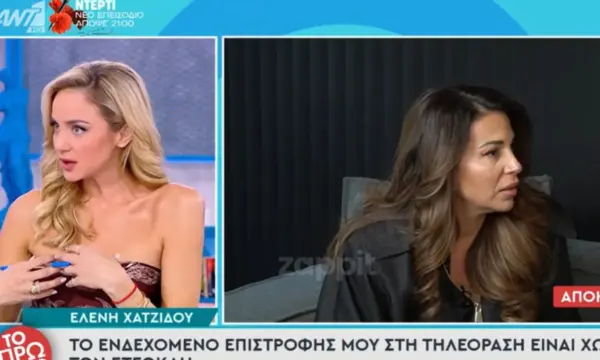 Ελένη Χατζίδου: «Δεν το περιμέναμε» – Η πικρή γεύση από την αλλαγή στην πρωινή ζώνη του Star