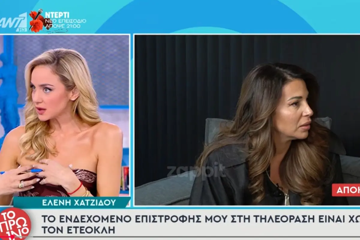 Ελένη Χατζίδου: «Δεν το περιμέναμε» – Η πικρή γεύση από την αλλαγή στην πρωινή ζώνη του Star