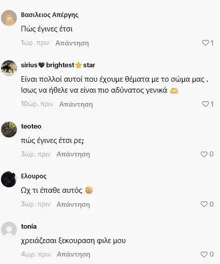 Άκης Πετρετζίκης
