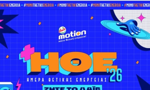 Η Ημέρα Θετικής Ενέργειας 2026 της Amita Motion στην Πλατεία Νερού
