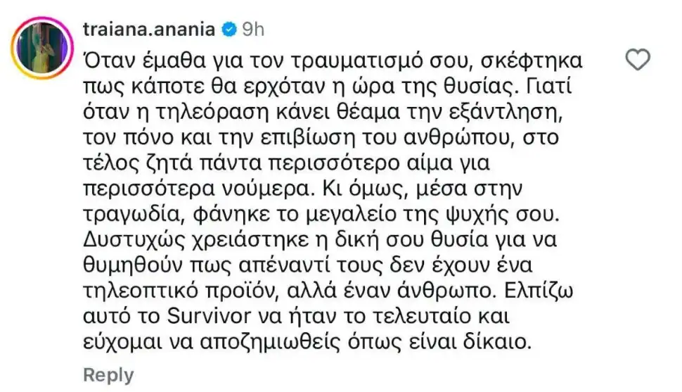 Τραϊάνα Ανανία για Σταύρο Φλώρο: Χρειάστηκε η δική σου θυσία – Η αιχμηρή ανάρτηση για το Survivor