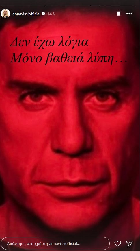 Γιώργος Μαζωνάκης: Ο καλλιτεχνικός κόσμος για τον ξαφνικό θάνατό του – Οι συγκινητικές αναρτήσεις