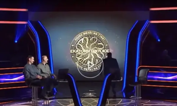 «Ποιος θέλει να γίνει εκατομμυριούχος»: Ο Γρηγόρης Αρναούτογλου έφυγε από το πλατό σε απρόοπτο στιγμιότυπο