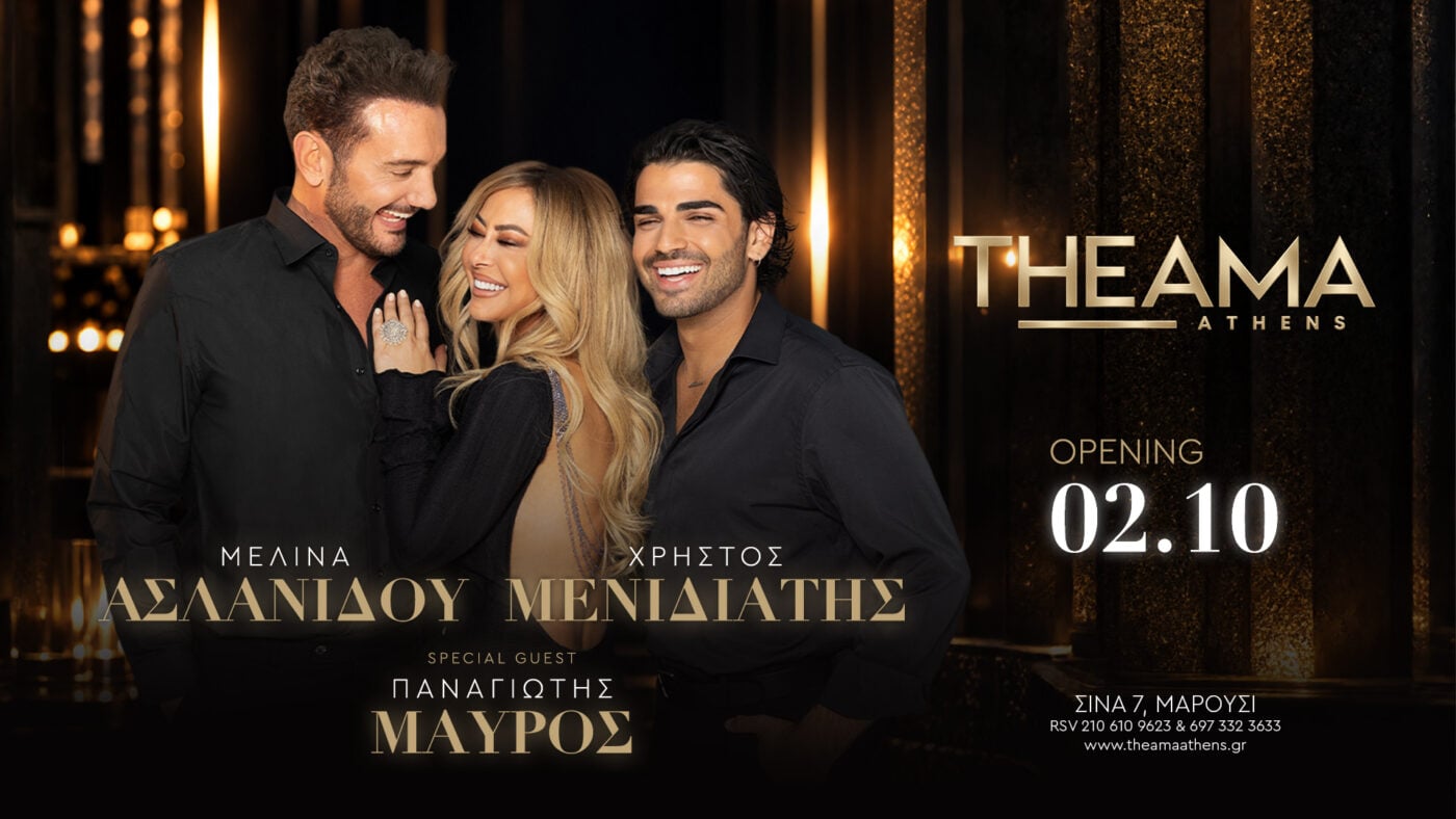 Μελίνα Ασλανίδου και Χρήστος Μενιδιάτης στο «THEAMA» από τις 2 Οκτωβρίου – Special guest ο Παναγιώτης Μαύρος
