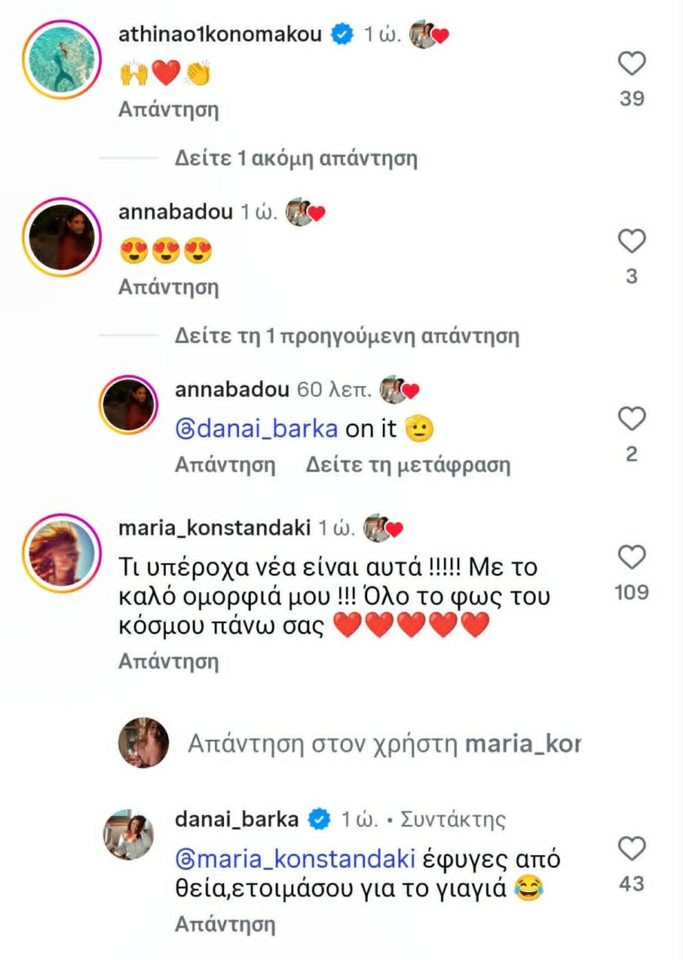 Δανάη Μπάρκα: Οι ευχές των celebrities μετά την ανακοίνωση της εγκυμοσύνης της