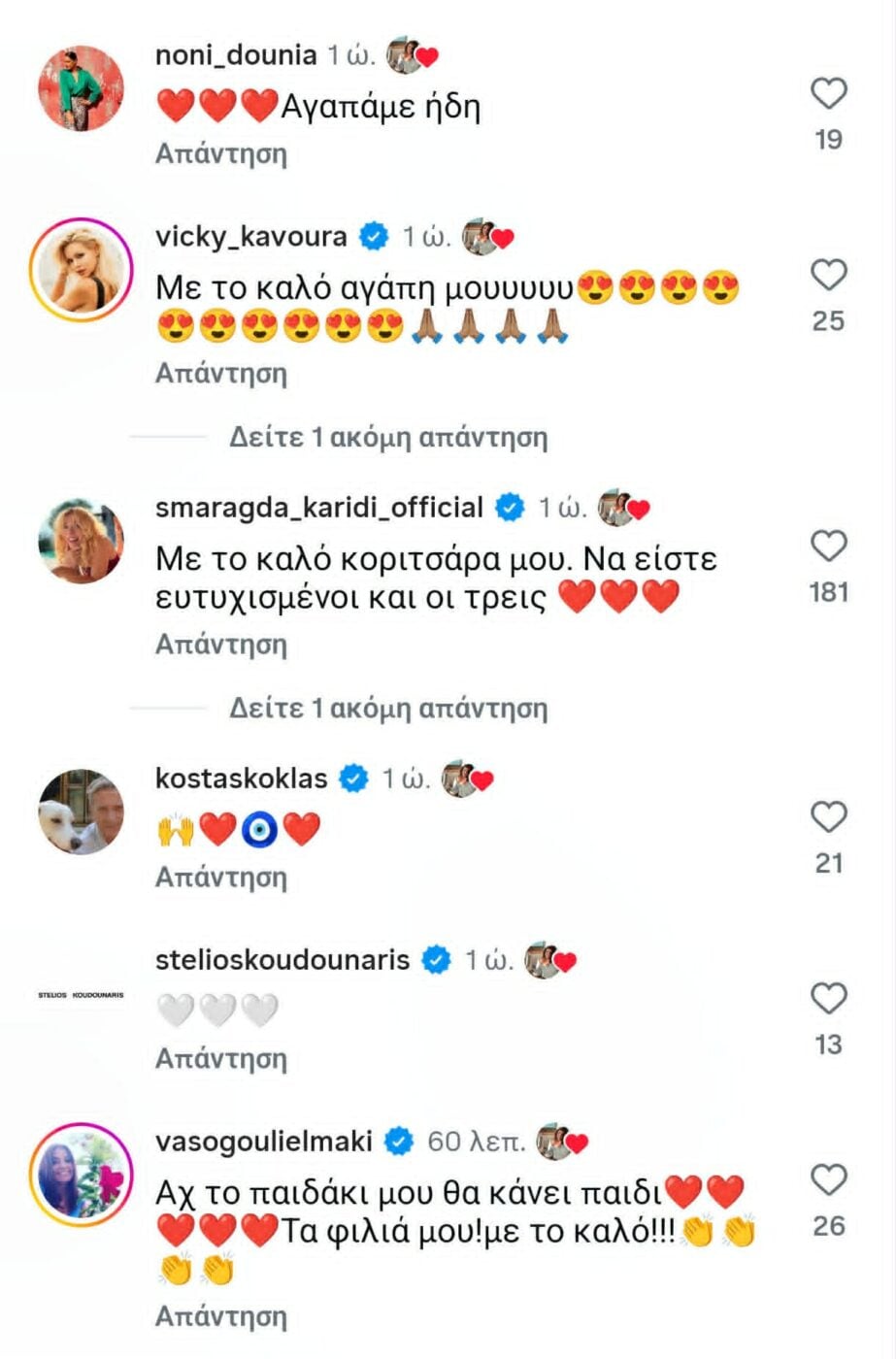 Δανάη Μπάρκα: Οι ευχές των celebrities μετά την ανακοίνωση της εγκυμοσύνης της
