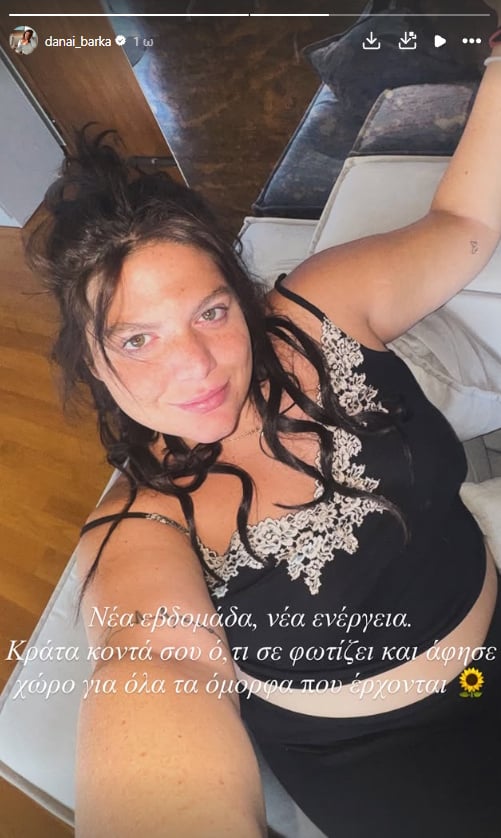 Δανάη Μπάρκα: Νέα φωτογραφία με φουσκωμένη κοιλιά μετά την ανακοίνωση της εγκυμοσύνης της
