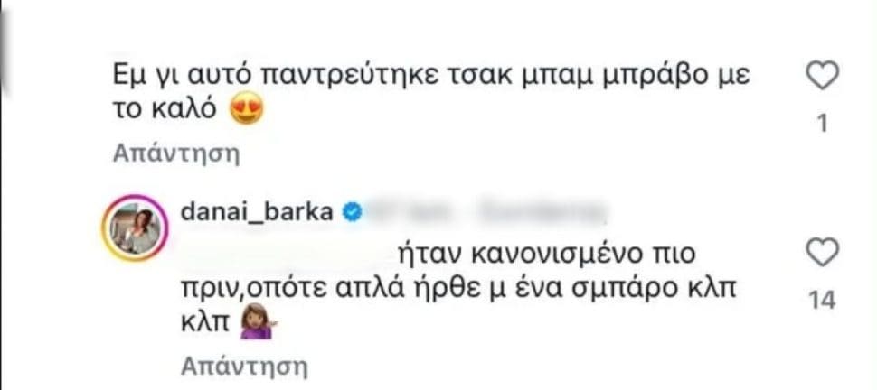 Δανάη Μπάρκα: Πότε έμαθε για την εγκυμοσύνη και ποιο είναι το φύλο του μωρού;