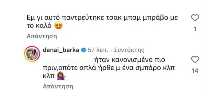 Μπάρκα: Γεννάει δίδυμα; Γιατί δεν αποκαλύπτει το φύλο του μωρού