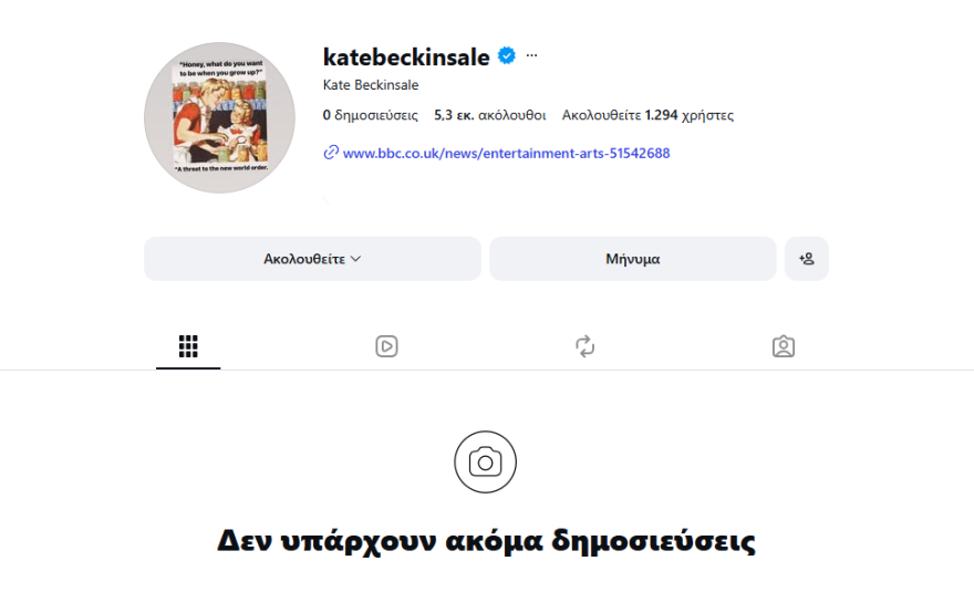 Κέιτ Μπέκινσεϊλ: Ανησυχία μετά το «αντίο» στο Instagram