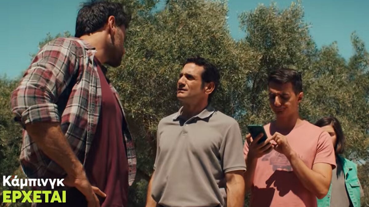 Κάμπινγκ: Το πρώτο trailer για τη νέα σειρά του Mega