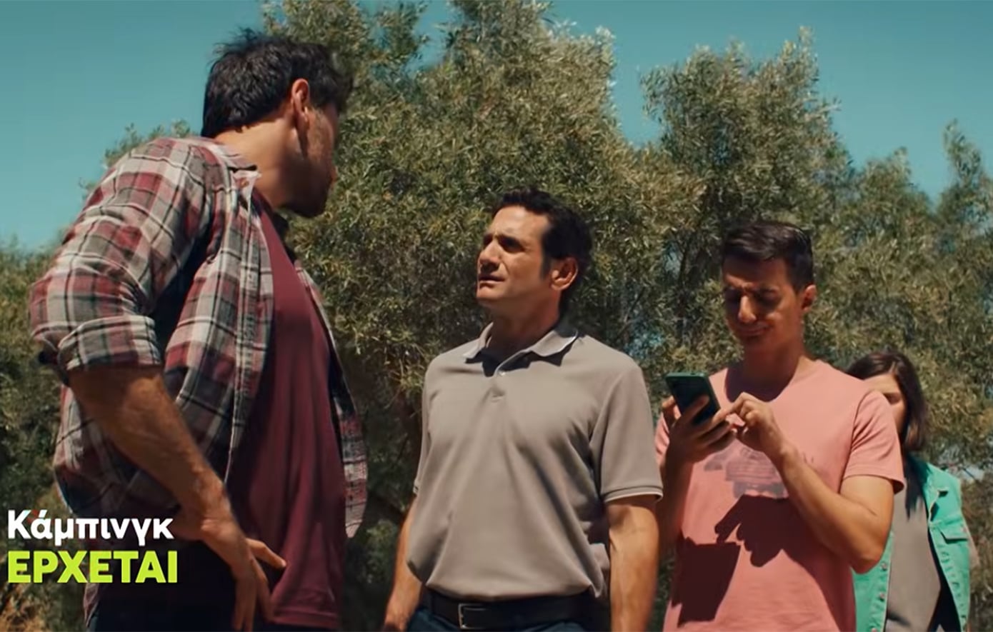 Κάμπινγκ: Το πρώτο trailer για τη νέα σειρά του Mega