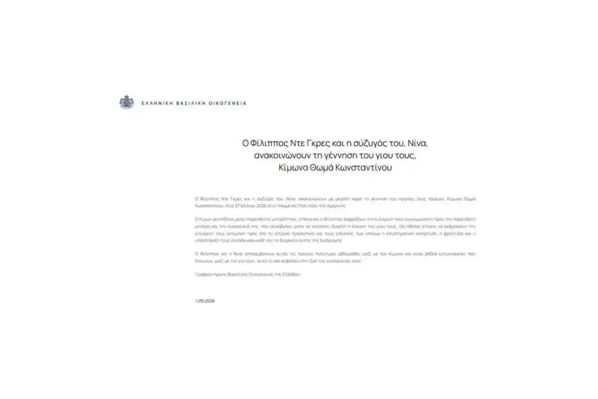 Φίλιππος Ντε Γκρες – Νίνα Φλορ: Γονείς για πρώτη φορά μέσω παρένθετης μητέρας