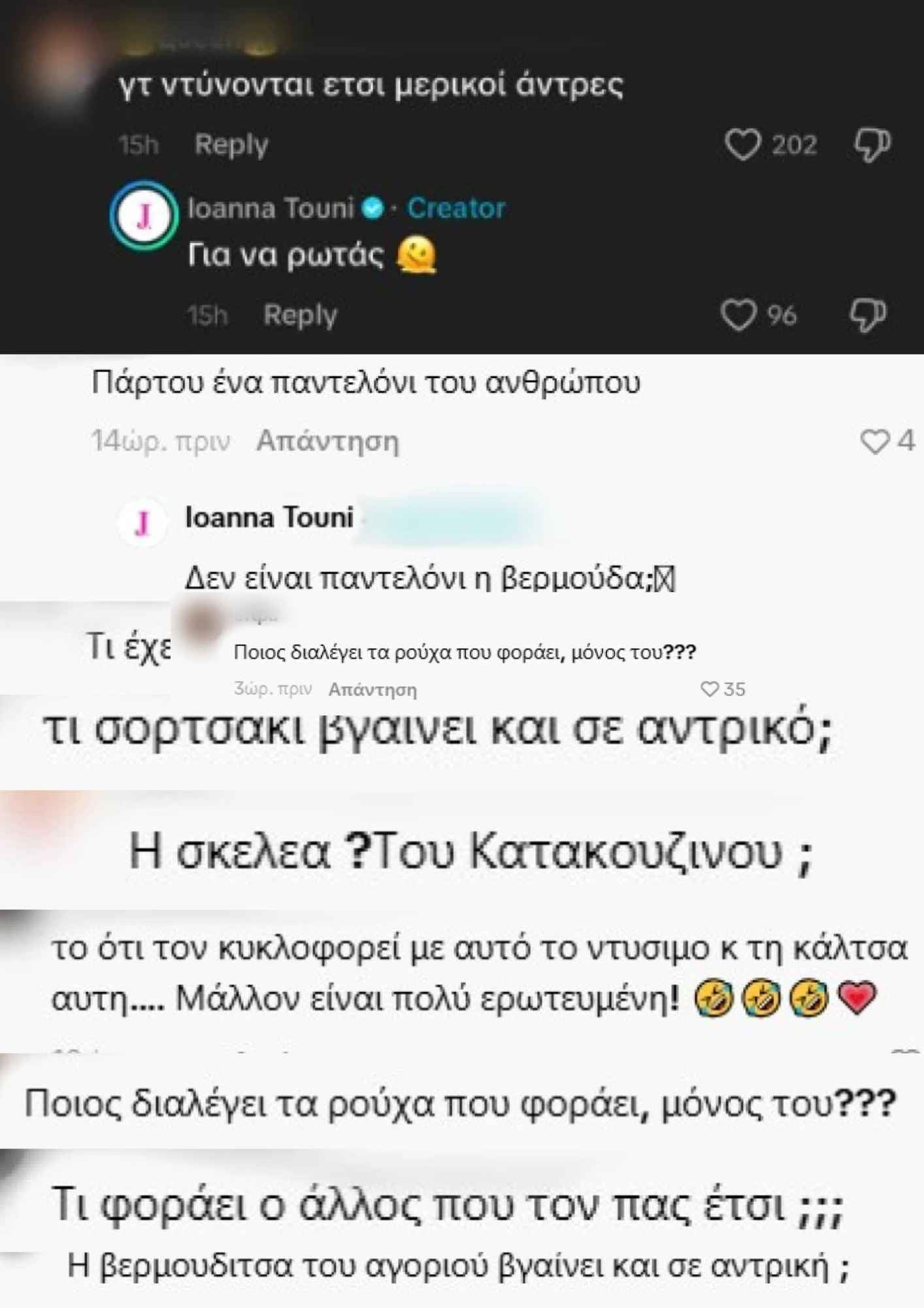 Δημήτρης Σπυριδωνίδης: Σχολίασαν το ντύσιμό του στο αεροδρόμιο – «Πού τον πας έτσι;» έγραψαν για την Τούνη
