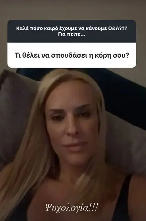 Έλενα Ασημακοπούλου: Αποκάλυψε αν είναι σε σχέση