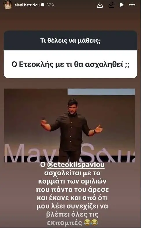Ελένη Χατζίδου – Ετεοκλής Παύλου: Τέλος στην τηλεόραση, τι ετοιμάζουν φέτος
