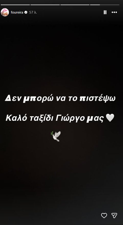 Γιώργος Μαζωνάκης: Ο καλλιτεχνικός κόσμος για τον ξαφνικό θάνατό του – Οι συγκινητικές αναρτήσεις