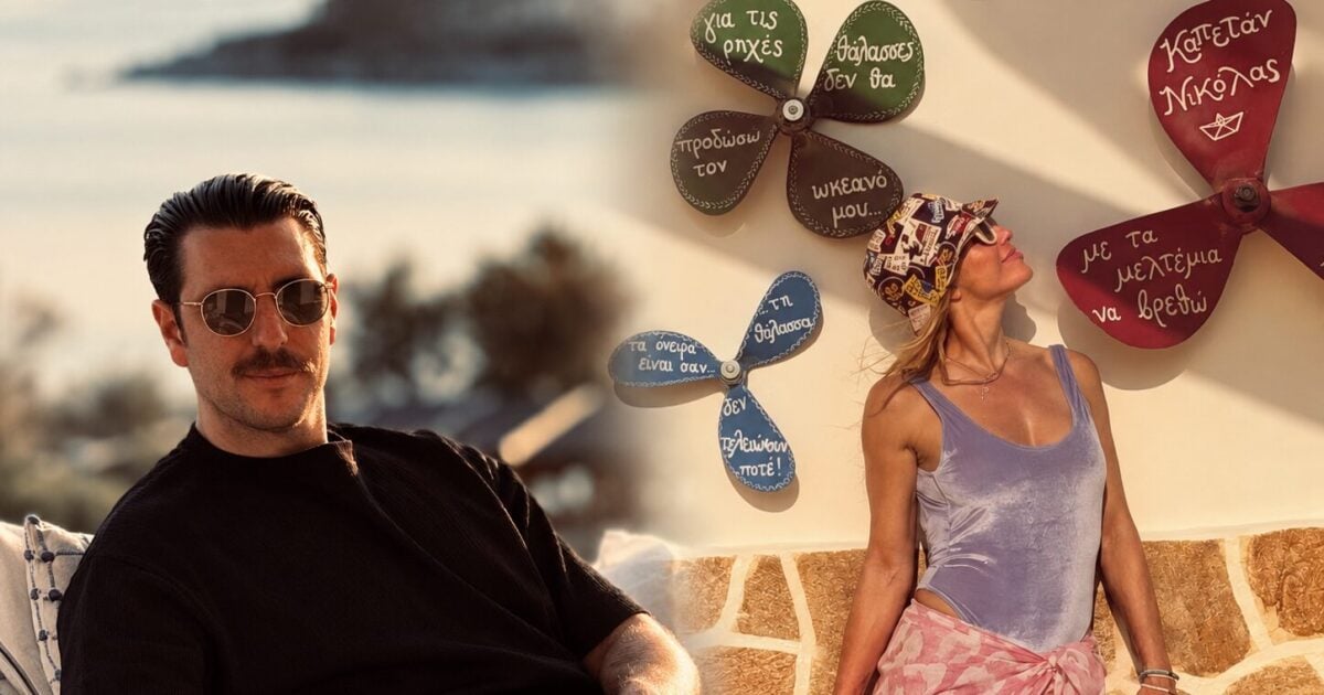 Ντορέττα Παπαδημητρίου – Γιώργος Γεροντιδάκης: Φωτογραφικό άλμπουμ από τις διακοπές στα Κουφονήσια