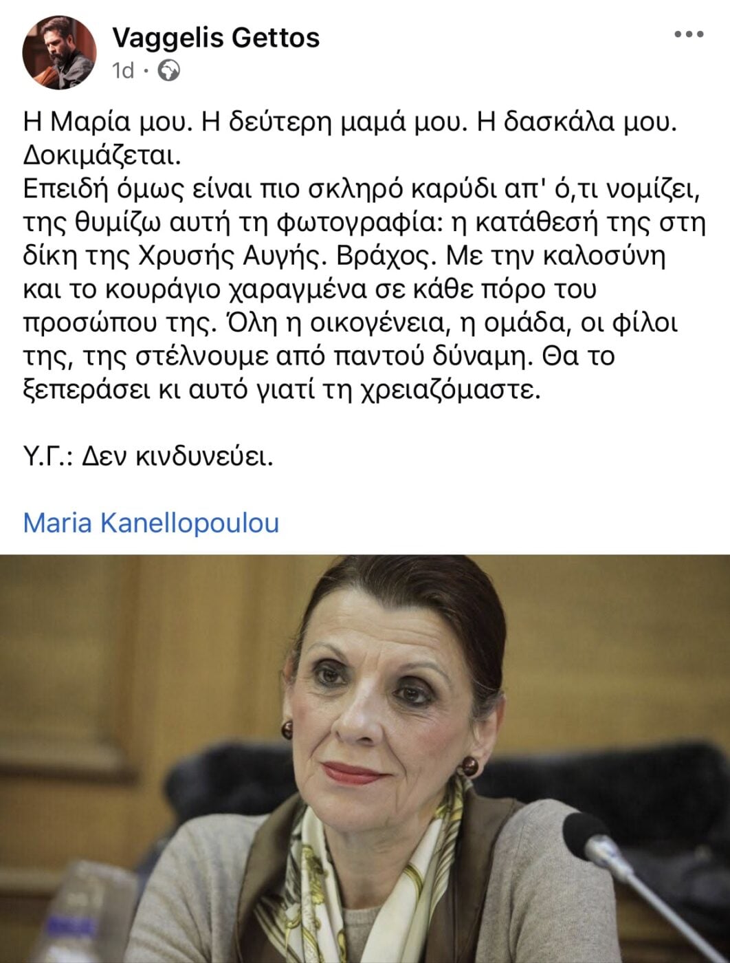 Μαρία Κανελλοπούλου: Δεν έχω χρόνο για άλλο πόνο