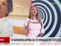 Αναστασία Γιάμαλη για την υπόθεση Μαζωνάκη: «Μια θεσμική ζούγκλα για να δρουν οι τσαρλατάνοι όπως δρούσαν»