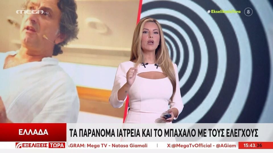 Αναστασία Γιάμαλη για την υπόθεση Μαζωνάκη: «Μια θεσμική ζούγκλα για να δρουν οι τσαρλατάνοι όπως δρούσαν»